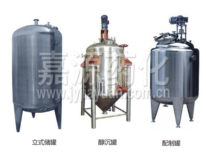 不銹鋼貯罐、配制罐